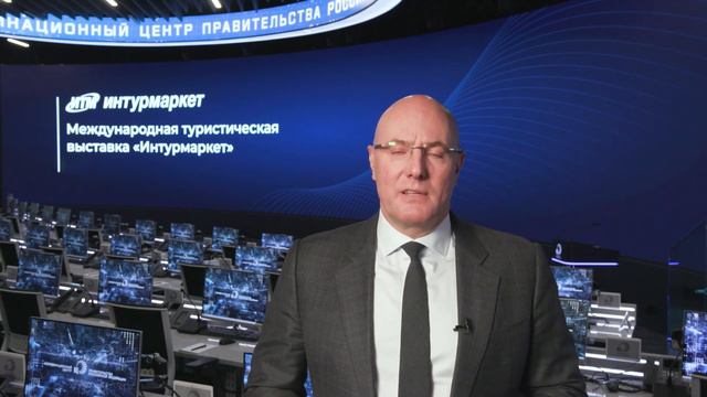 Видео-приветствие Дмитрия Чернышенко гостям и участникам ИНТУРМАРКЕТ-2023 смотреть онлайн