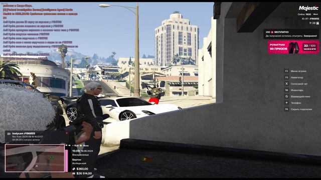 Первый | Majestic RP