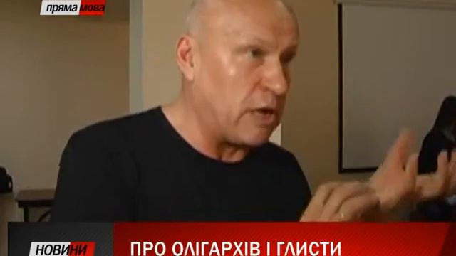 Олег Рибачук: існуючі партії і політичні проекти - великі глисти. Пряма мова.