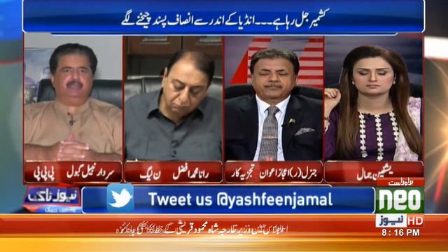 News Talk with Yashfeen Jamal | Full Program | 16 August 2019 | Neo News смотреть онлайн