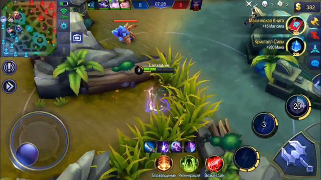 Mobile Legends Lesley Лесли