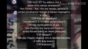 В окружении вампиров|Твой твой парень вампир Чон Чонгук [7 серия]