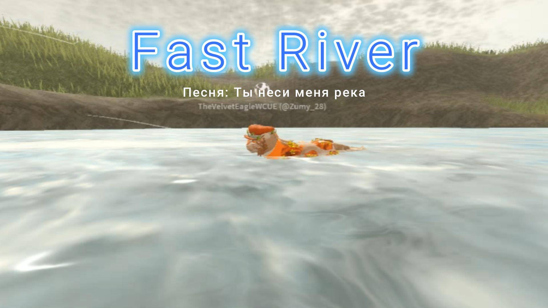Fast River|| WCUE