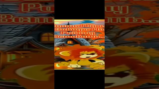 🦁🦁😘 смотреть онлайн