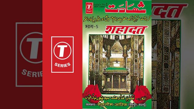 Karaamaat Sare Mubarak Hazrat Imaam Husain Aur...