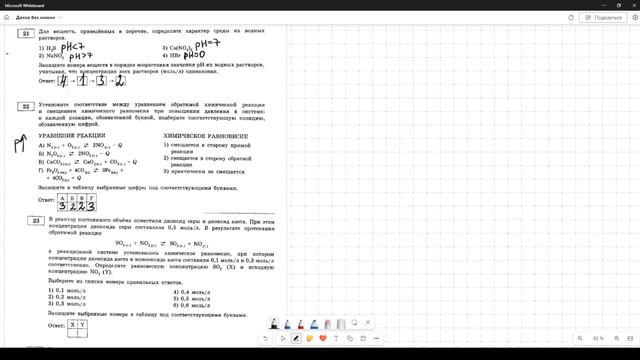 Разбор варианта №22 ЕГЭ по химии из сборника Добротина 2024 смотреть онлайн