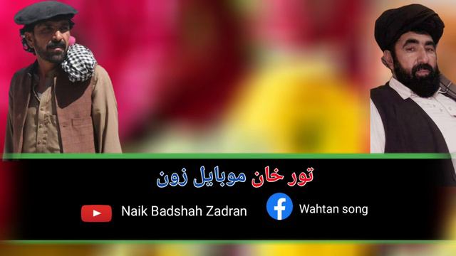 khair mohammad khandan & Nazir Wazir & Hakim zadran 2021 смотреть онлайн