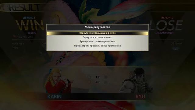 Street Fighter V: Champion Edition ► ВОЗРАЩАЕМСЯ В ОНЛАЙН смотреть онлайн