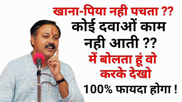 खाना कैसे पचाये | राजीव दीक्षित जी का उपचार | Rajiv Dixit Upchar | khana Kaise Pachaye смотреть онлайн