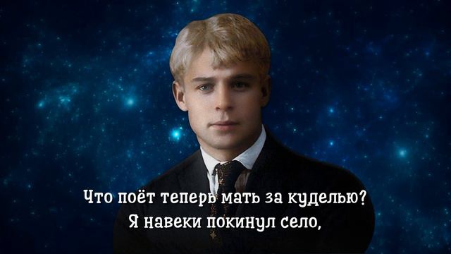 Я красивых таких не видел - Сергей Есенин (читает Александр Злищев) #есенин #поэзия #стихи смотреть онлайн