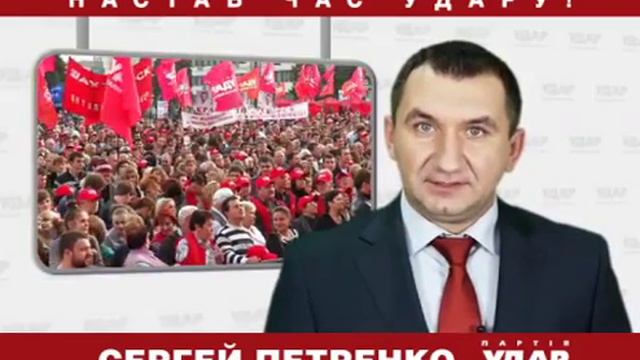 Сергей Петренко пп УДАР Виталия Кличко _1 смотреть онлайн