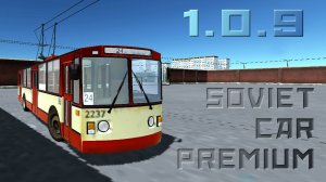 ТРОЛЛЕЙБУСЫ, НИВА SOVIET CAR PREMIUM 1.0.9