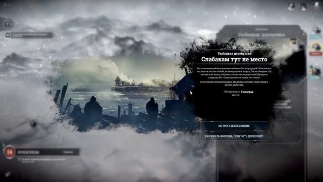 Не хватает людей. Прохождение Frostpunk #7 смотреть онлайн