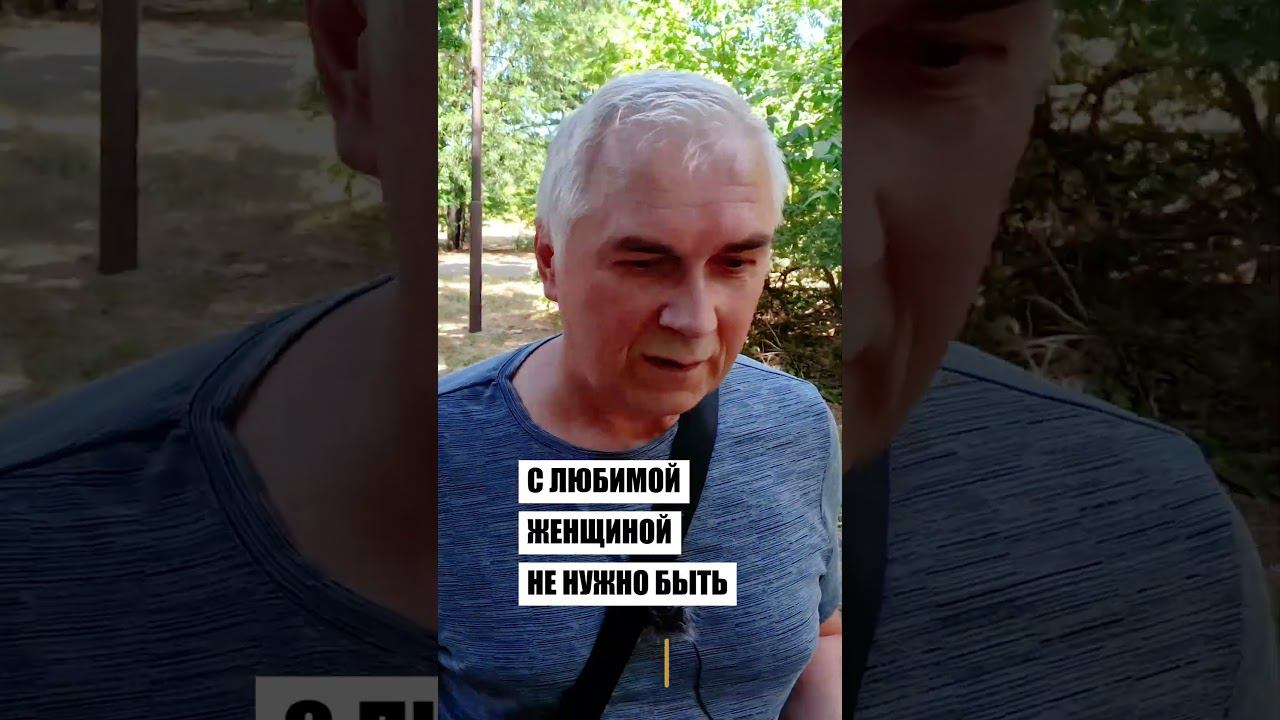 Что дать любимой женщине? Александр Ковальчук Психолог Отвечает смотреть онлайн