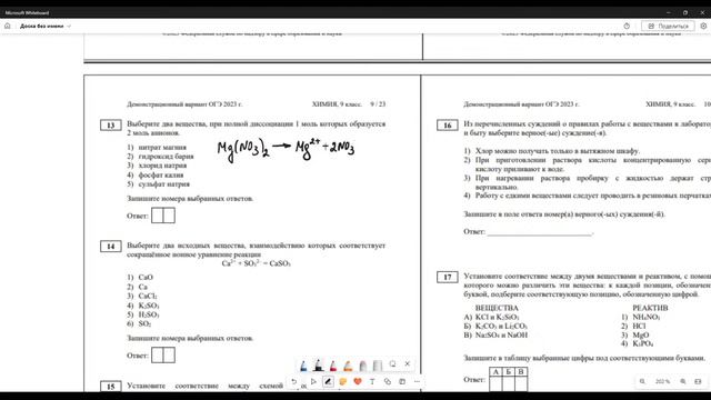 Разбор ДЕМО 2023 ОГЭ по химии смотреть онлайн