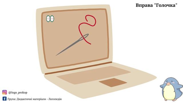 Артикуляційна гімнастика для свистячих звуків смотреть онлайн