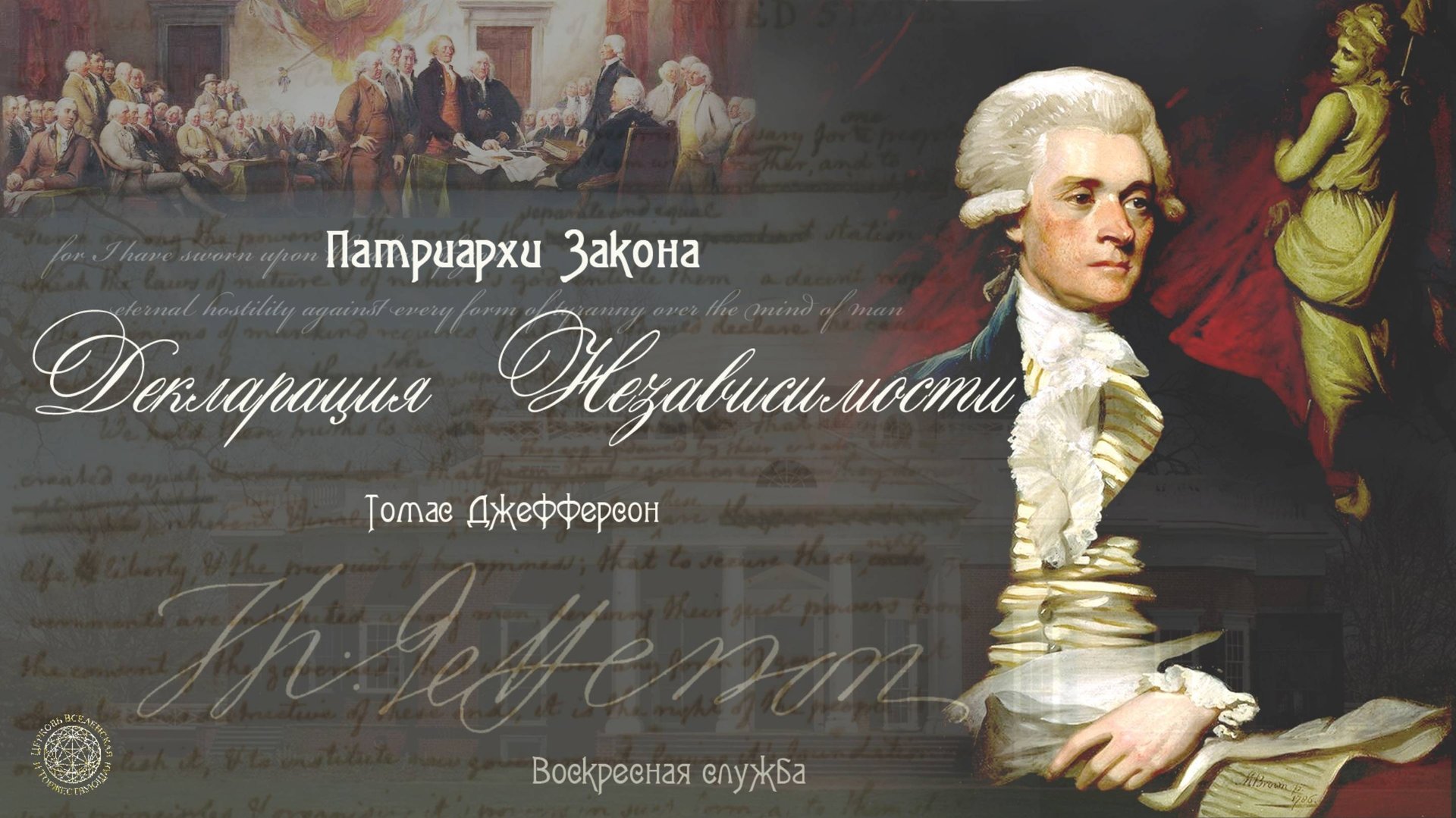 Воскресная служба 22 сентября 2024 с 10:00 до 13:00 мск. смотреть онлайн