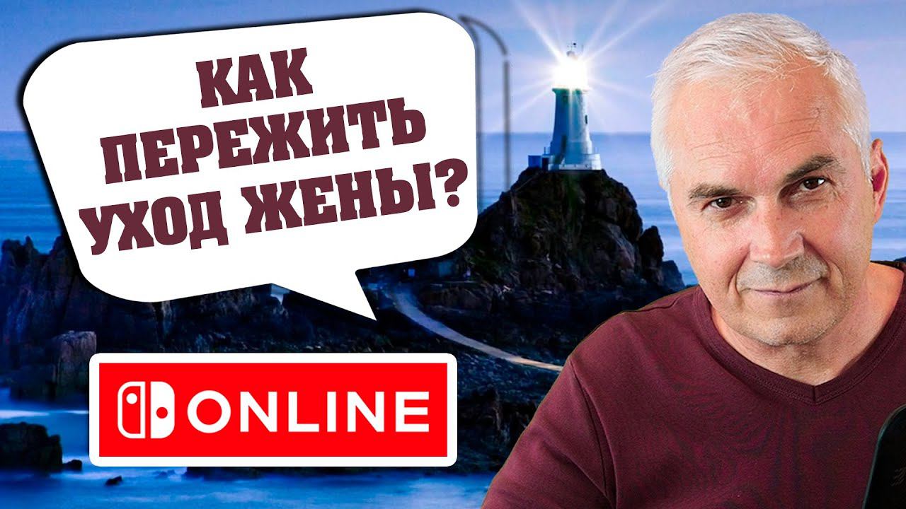 Как пережить развод с женой? Консультация психолога онлайн Александр Ковальчук смотреть онлайн