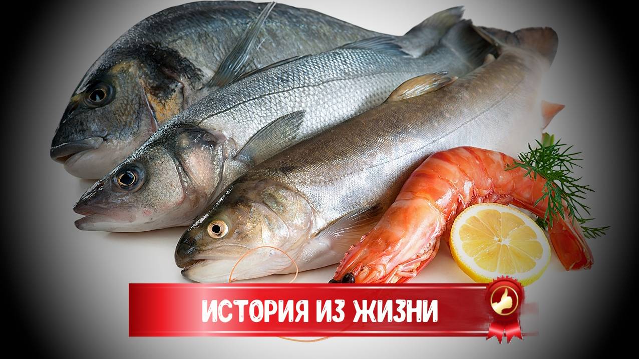 ИСТОРИЯ ИЗ ЖИЗНИ НЕОБЫЧНЫЙ РЕЦЕПТ ЛЕЧЕНИЯ РЫБОЙ смотреть онлайн
