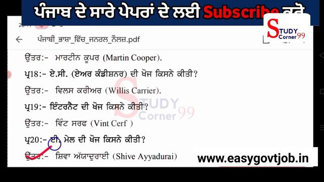 Punjab Gk | Punjab Anganbadi exam preparation | Punjab Anganbadi exam date | CDP topic смотреть онлайн
