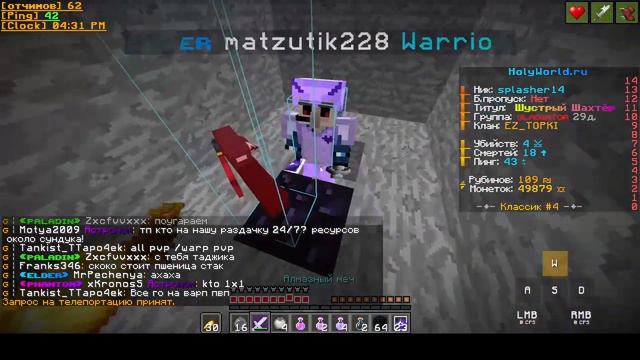 Гайд как трапирить на крис анке HolyWorld