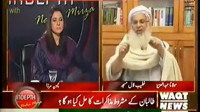 Indepth With Nadia Mirza (12th February 2014) Maulana Abdul Aziz Exclusive смотреть онлайн