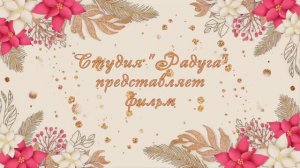 Саламон и Алёна, Свадьба Пенза 2023