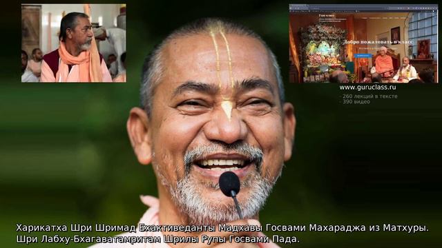 Шри Лагху-Бхагаватамритам Шрилы Рупы Госвами Пада смотреть онлайн