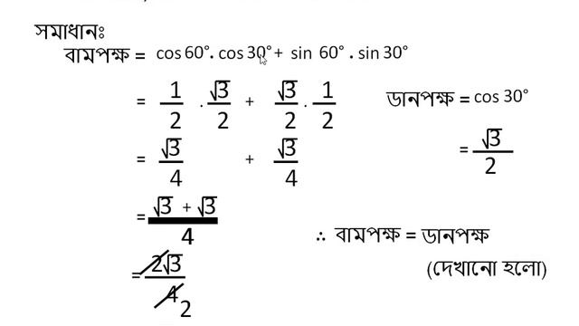 SSC Math Chapter 9.2 (Part-15)|Nine Ten|Class 9-10|Trigonometry 9.2 - full chapter Solution(12-17) смотреть онлайн