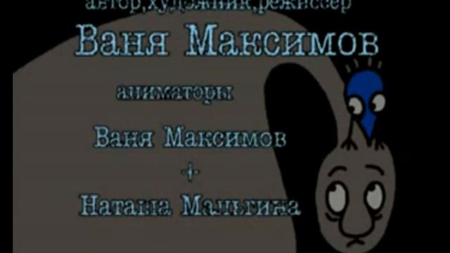 Бот и Феня (реж. Иван Максимов, 1999 год) смотреть онлайн