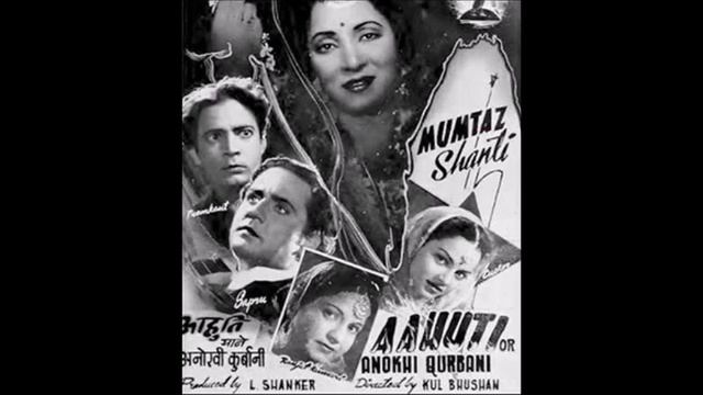Dil Jo Tumko Diya Dard Mol Le Liya Geeta Dutt Aahutee (1950) Md DC Dutt / Lyrics Tandon смотреть онлайн