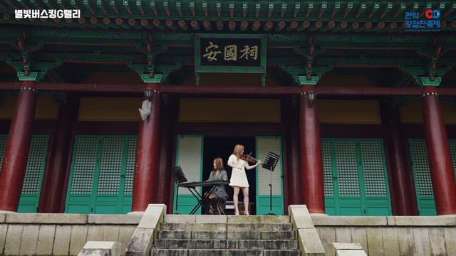 [2021관악강감찬축제]별빛버스킹 G 랠리 #3 : 아우르는사람들 - Blankly (멍하니) смотреть онлайн