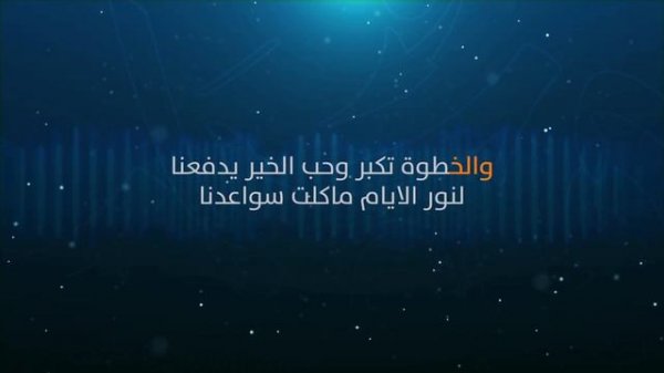 أغنية " نظرة ملمة "أنشطة همة ترسم بسمة 1433 | Hemmat Shabab Song 2012