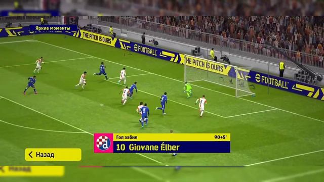 eFootball гол с добивания. Как Ло Чельсо "Црвене Звезде" смотреть онлайн