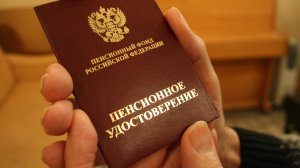 Новости дня//Как я увеличила свою пенсию