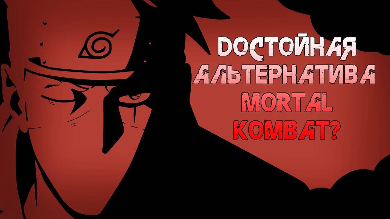 Обзор Naruto Shippuden Ultimate Ninja Storm 4 | Подробный гайд по Naruto смотреть онлайн