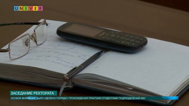 Заседание ректората