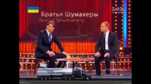 Братья Шумахеры Янукович и шахматы Концертная версия