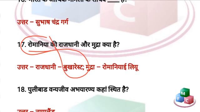 Railway Ntpc General Awareness Questions | Railway Ntpc Gk Class