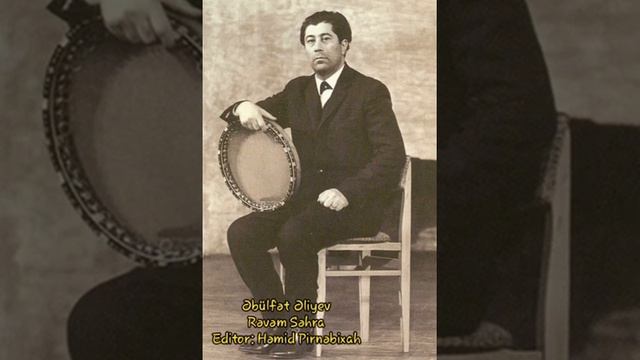 Əbülfət Əliyev - Rəvəm Səhra смотреть онлайн