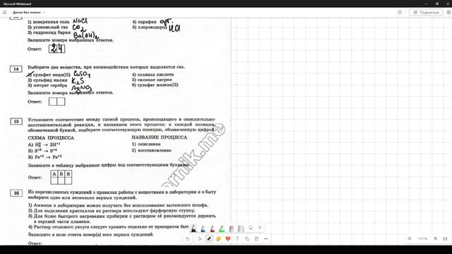 Разбор варианта №14 ОГЭ по химии из сборника Добротина 2024 смотреть онлайн
