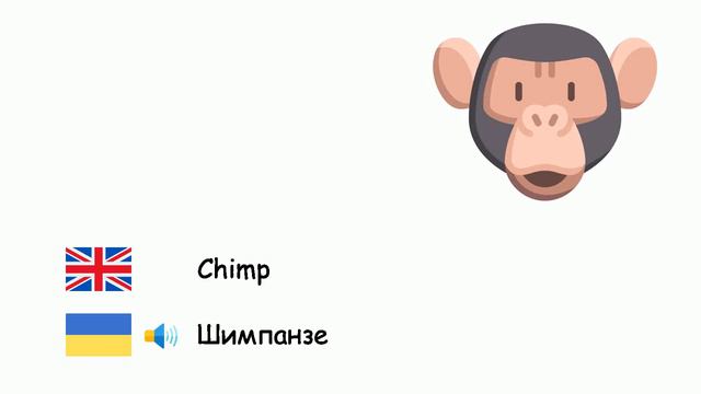 Animals (Ukrainian Language) (en-uk)