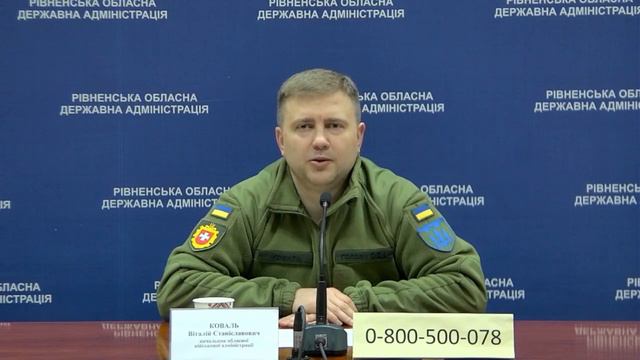 Брифінг Віталія Коваля щодо ситуації на Рівненщині.18:30 / 06.03