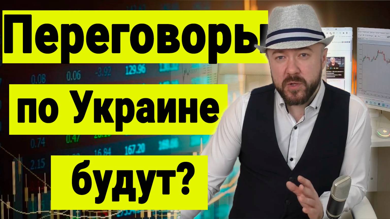 Переговоры России и Украины. Зачем Зеленскому удары по РФ на самом деле. Спецоперация. Логика СВО. смотреть онлайн