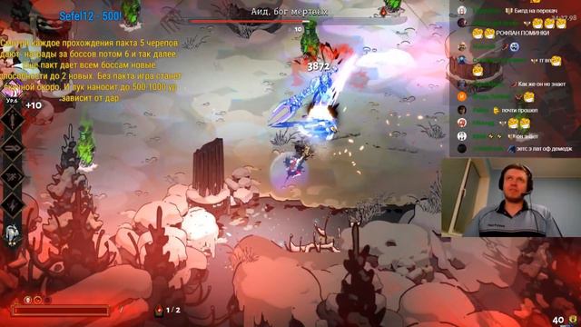 Папич впервые ушатал Аида в Hades смотреть онлайн