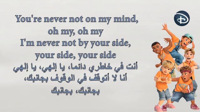 nobody like you 《Finneas, Jordan Fisher, Josh Levi, Topher Ngo...》مترجمة(Disney songs) смотреть онлайн