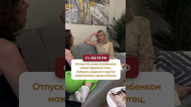 Кто может уйти в декретный отпуск?