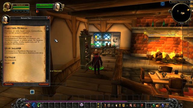 World of Warcraft прохождение ч.2 смотреть онлайн