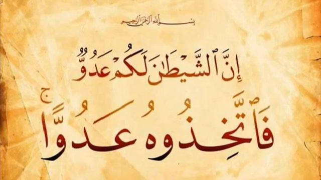 muxuu la ooyaa oo la qeyliyaa sheydaanka markii quraanka la akhriyo?!! jawaab xiiso leh смотреть онлайн