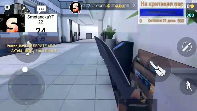 Стрим игры "Critical Ops". донат в описании смотреть онлайн